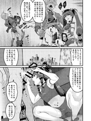 [HBO (変熊)] 個人訪問だよ青衣さん (ゼンレスゾーンゼロ) [DL版]_06_indr