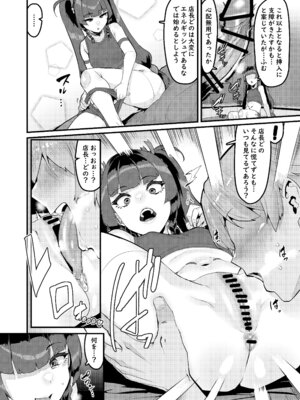 [HBO (変熊)] 個人訪問だよ青衣さん (ゼンレスゾーンゼロ) [DL版]_09_kkby