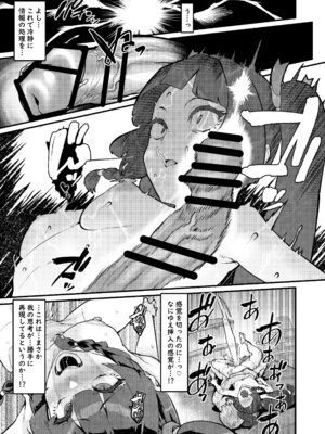 [HBO (変熊)] 個人訪問だよ青衣さん (ゼンレスゾーンゼロ) [DL版]_18_corw