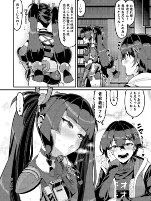 [HBO (変熊)] 個人訪問だよ青衣さん (ゼンレスゾーンゼロ) [DL版]_23_nknf