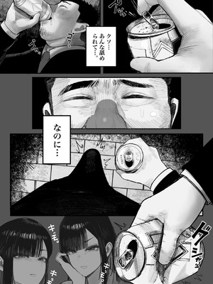 [くるくる] 元キモ教師、今JKのロボ_06_qykp