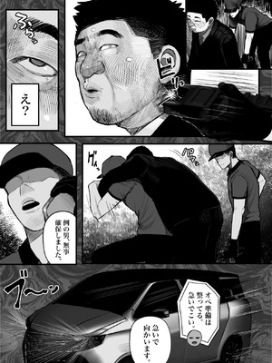 [くるくる] 元キモ教師、今JKのロボ_07_wmjt