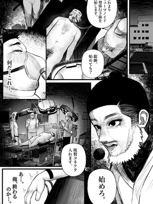 [くるくる] 元キモ教師、今JKのロボ_08_mwtn