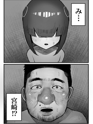 [くるくる] 元キモ教師、今JKのロボ_12_tuvv