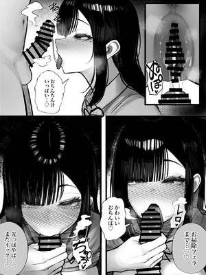 [くるくる] 元キモ教師、今JKのロボ_29_kmkn