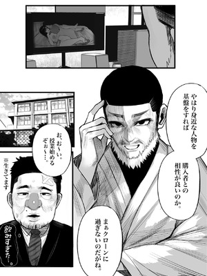 [くるくる] 元キモ教師、今JKのロボ_40_pcwm