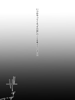 [すちゃらか騎士! (オリタ)] 孤独のホスピス [DL版]_02_rjap