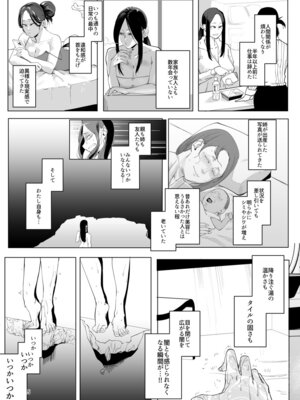 [すちゃらか騎士! (オリタ)] 孤独のホスピス [DL版]_04_hxyl