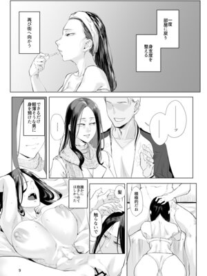 [すちゃらか騎士! (オリタ)] 孤独のホスピス [DL版]_08_lxhk