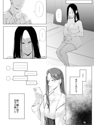 [すちゃらか騎士! (オリタ)] 孤独のホスピス [DL版]_09_uwfk