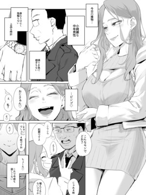 [すちゃらか騎士! (オリタ)] 孤独のホスピス [DL版]_12_vgnf