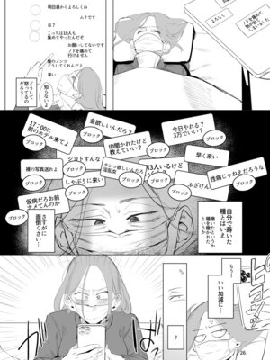 [すちゃらか騎士! (オリタ)] 孤独のホスピス [DL版]_25_golj