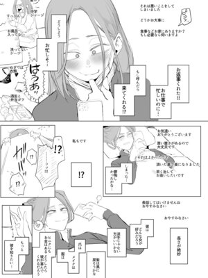 [すちゃらか騎士! (オリタ)] 孤独のホスピス [DL版]_26_niqp