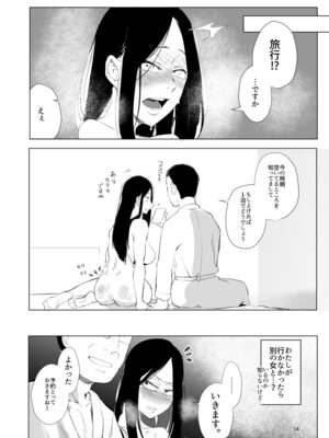 [すちゃらか騎士! (オリタ)] 孤独のホスピス [DL版]_33_lusd