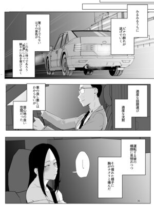 [すちゃらか騎士! (オリタ)] 孤独のホスピス [DL版]_35_fdtc