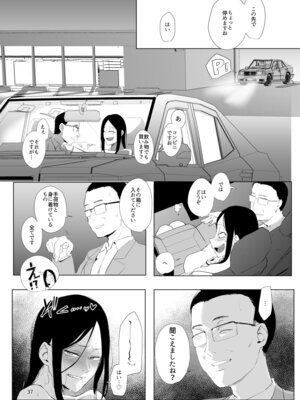 [すちゃらか騎士! (オリタ)] 孤独のホスピス [DL版]_36_xikl