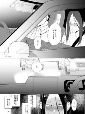 [すちゃらか騎士! (オリタ)] 孤独のホスピス [DL版]_38_hbut