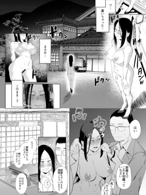 [すちゃらか騎士! (オリタ)] 孤独のホスピス [DL版]_39_muya