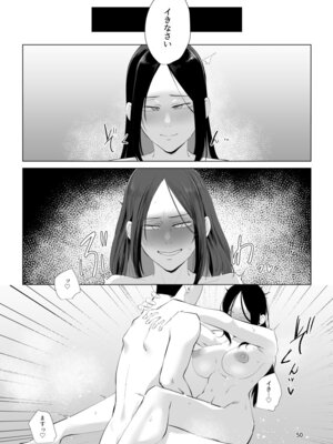 [すちゃらか騎士! (オリタ)] 孤独のホスピス [DL版]_49_hqii