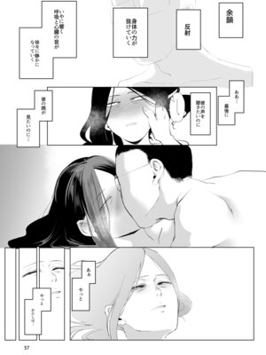 [すちゃらか騎士! (オリタ)] 孤独のホスピス [DL版]_56_erdv