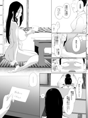 [すちゃらか騎士! (オリタ)] 孤独のホスピス [DL版]_57_gioc