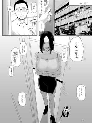 [すちゃらか騎士! (オリタ)] 孤独のホスピス [DL版]_59_ppyt