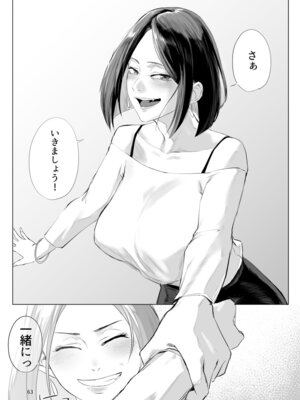 [すちゃらか騎士! (オリタ)] 孤独のホスピス [DL版]_62_uono