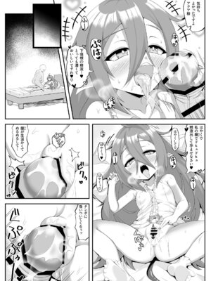[ばいら・うぇい (ヨシカゲ)] 吸血鬼＋発情期=サキュバス (ボンバーガール) [DL版]_10_fkdh