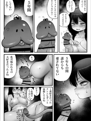 [ひよりの性欲 (河田ひより)] 100日後に職場の年下バイトとア○ルS○Xする主婦（35）8〜14日後 [DL版]_07_yuph