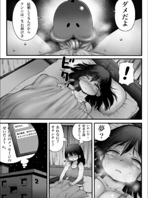 [ひよりの性欲 (河田ひより)] 100日後に職場の年下バイトとア○ルS○Xする主婦（35）8〜14日後 [DL版]_08_enuk