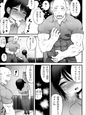 [ひよりの性欲 (河田ひより)] 100日後に職場の年下バイトとア○ルS○Xする主婦（35）8〜14日後 [DL版]_10_kkdd