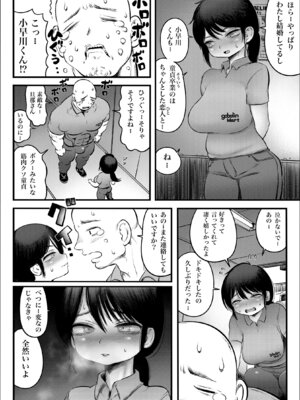 [ひよりの性欲 (河田ひより)] 100日後に職場の年下バイトとア○ルS○Xする主婦（35）8〜14日後 [DL版]_11_ehme