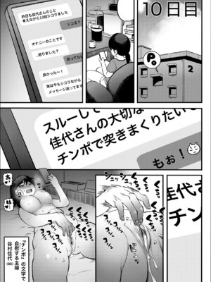 [ひよりの性欲 (河田ひより)] 100日後に職場の年下バイトとア○ルS○Xする主婦（35）8〜14日後 [DL版]_12_icyh