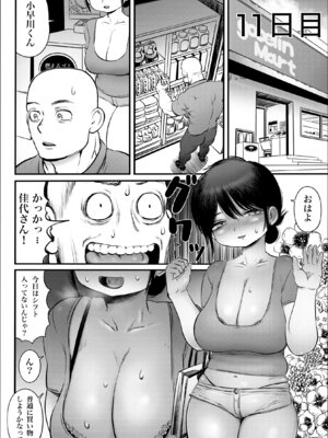 [ひよりの性欲 (河田ひより)] 100日後に職場の年下バイトとア○ルS○Xする主婦（35）8〜14日後 [DL版]_13_qqol