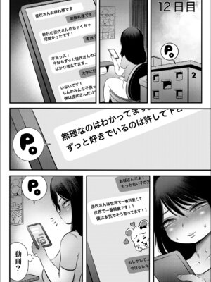 [ひよりの性欲 (河田ひより)] 100日後に職場の年下バイトとア○ルS○Xする主婦（35）8〜14日後 [DL版]_17_eexq