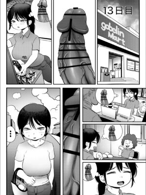 [ひよりの性欲 (河田ひより)] 100日後に職場の年下バイトとア○ルS○Xする主婦（35）8〜14日後 [DL版]_19_gnnb