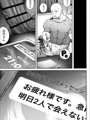 [ひよりの性欲 (河田ひより)] 100日後に職場の年下バイトとア○ルS○Xする主婦（35）8〜14日後 [DL版]_20_uuuj