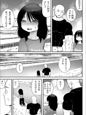 [ひよりの性欲 (河田ひより)] 100日後に職場の年下バイトとア○ルS○Xする主婦（35）8〜14日後 [DL版]_22_rcpq