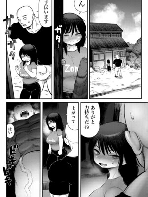 [ひよりの性欲 (河田ひより)] 100日後に職場の年下バイトとア○ルS○Xする主婦（35）8〜14日後 [DL版]_23_gfaa