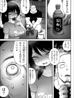 [ひよりの性欲 (河田ひより)] 100日後に職場の年下バイトとア○ルS○Xする主婦（35）8〜14日後 [DL版]_24_afbo