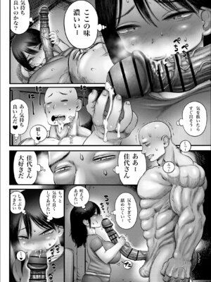 [ひよりの性欲 (河田ひより)] 100日後に職場の年下バイトとア○ルS○Xする主婦（35）8〜14日後 [DL版]_29_novr