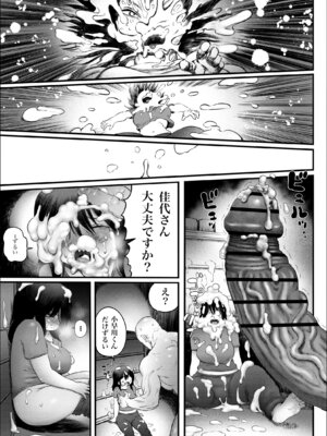 [ひよりの性欲 (河田ひより)] 100日後に職場の年下バイトとア○ルS○Xする主婦（35）8〜14日後 [DL版]_32_peby