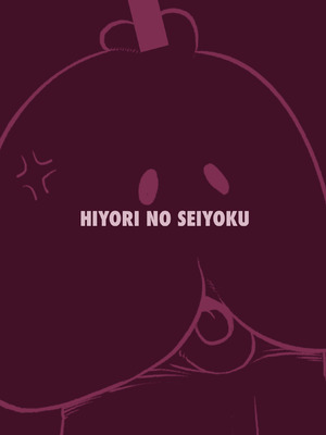 [ひよりの性欲 (河田ひより)] 100日後に職場の年下バイトとア○ルS○Xする主婦（35）8〜14日後 [DL版]_36_iibm