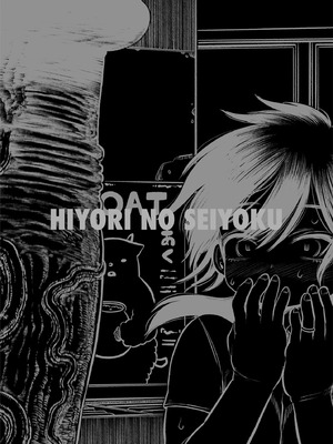 [ひよりの性欲 (河田ひより)] 100日後に職場の年下バイトとア○ルS○Xする主婦（35）15〜22日後 [DL版]_02_nypt