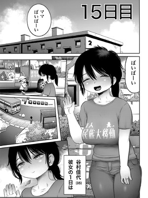 [ひよりの性欲 (河田ひより)] 100日後に職場の年下バイトとア○ルS○Xする主婦（35）15〜22日後 [DL版]_04_vnhc