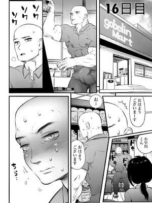 [ひよりの性欲 (河田ひより)] 100日後に職場の年下バイトとア○ルS○Xする主婦（35）15〜22日後 [DL版]_11_deig