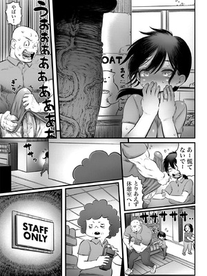 [ひよりの性欲 (河田ひより)] 100日後に職場の年下バイトとア○ルS○Xする主婦（35）15〜22日後 [DL版]_14_fkmr