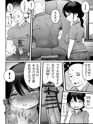 [ひよりの性欲 (河田ひより)] 100日後に職場の年下バイトとア○ルS○Xする主婦（35）15〜22日後 [DL版]_15_kwdu