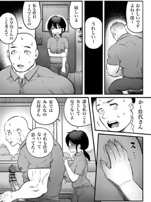 [ひよりの性欲 (河田ひより)] 100日後に職場の年下バイトとア○ルS○Xする主婦（35）15〜22日後 [DL版]_16_diwf