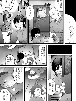 [ひよりの性欲 (河田ひより)] 100日後に職場の年下バイトとア○ルS○Xする主婦（35）15〜22日後 [DL版]_18_thir